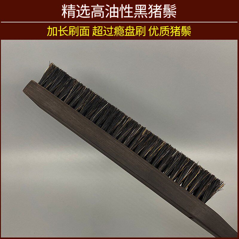 文玩刷子超长黑紫光檀木柄硬猪鬃毛刷核桃金刚猴头菩提子上色抛光