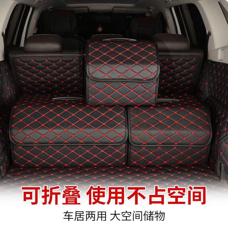 汽车后备箱 收纳箱车载收纳箱后备箱整理箱多功能箱子车载置物箱