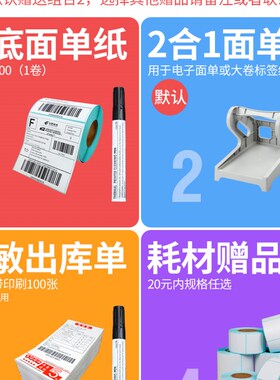 佳博GP1324D热敏打印机 快递单电子面单不干胶吊牌贴纸E邮宝淘宝
