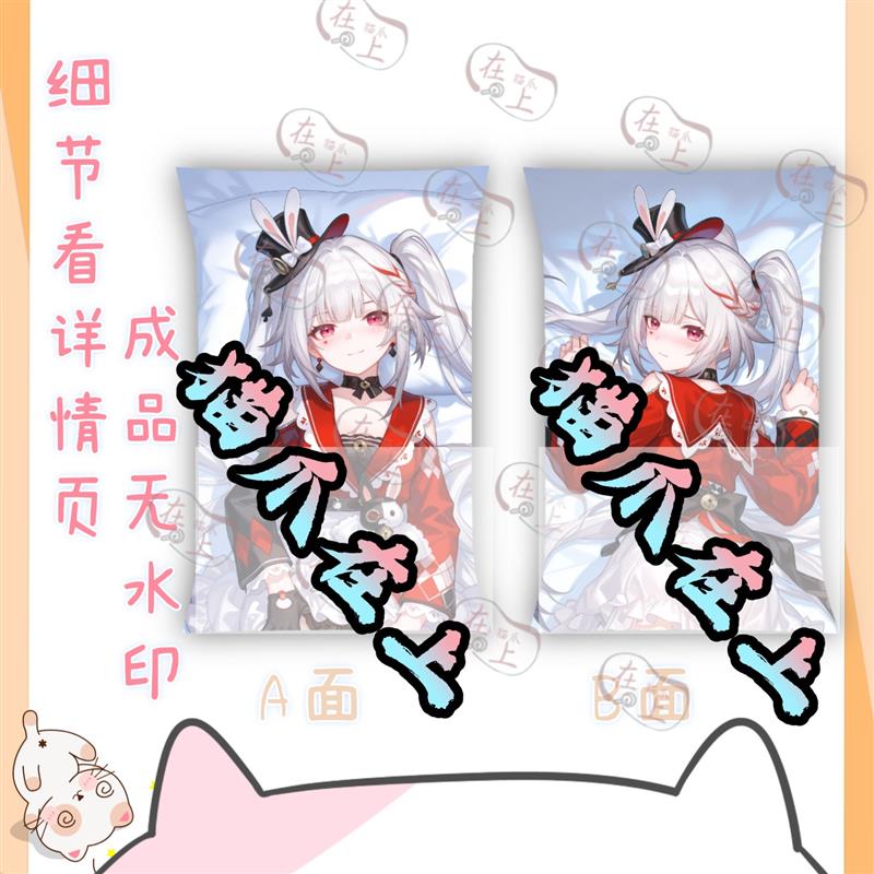 猫爪原创崩坏星穹铁道火花抱枕半身枕套花火等身抱枕游戏周边图片