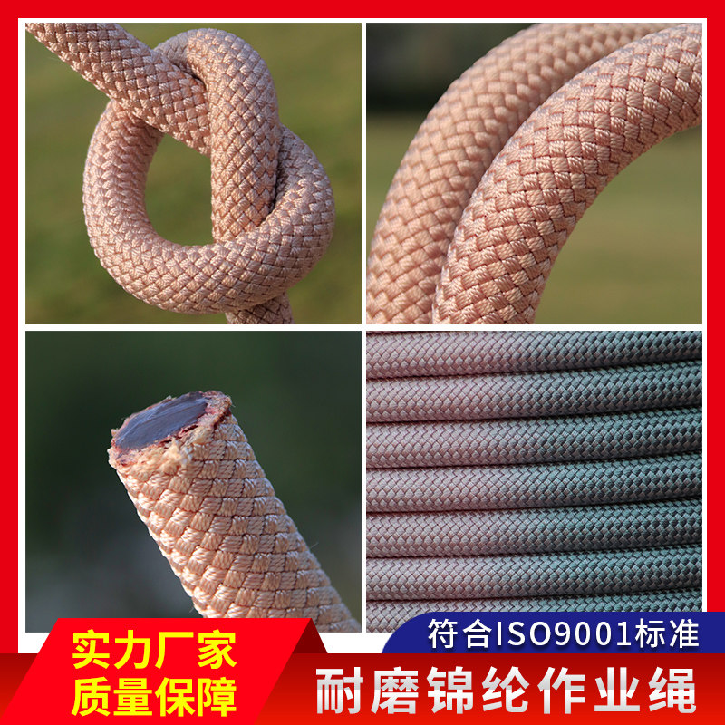 户外高空外墙作业尼龙安全吊板绳蜘蛛人专用吊绳锦纶保险绳子耐磨