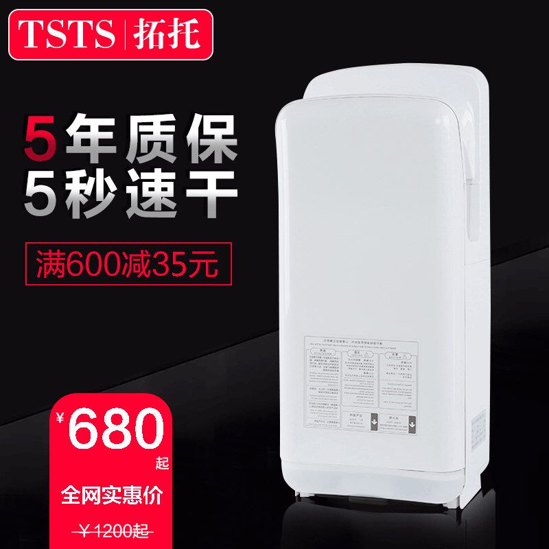TSTS双面喷气式高速干手器卫生间全自动感应吹手烘干机烘手机器