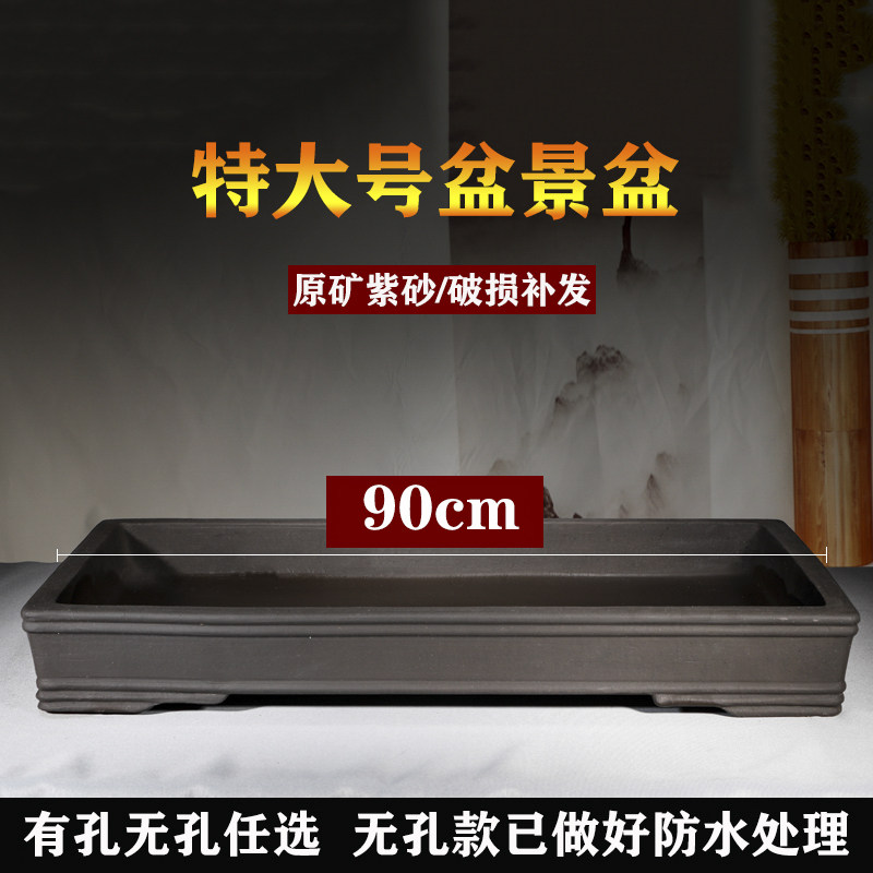 长方形花盆特大紫砂无孔盆超大有孔盆栽花盆长条形假山吸水石浅盆