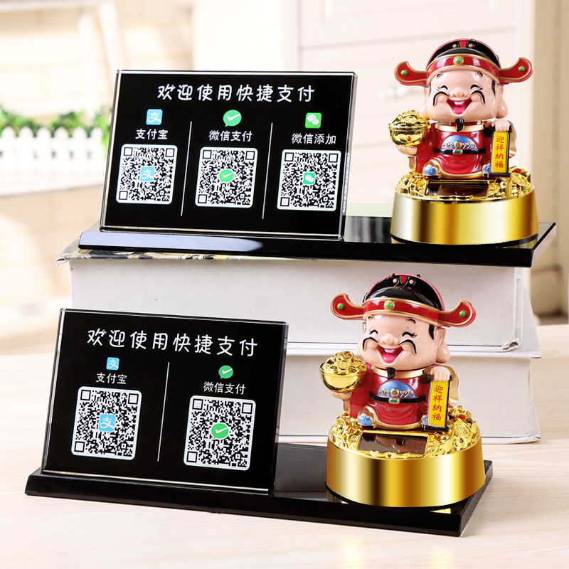 微信收款二维码收钱码支付台牌语音播报财神摆件创意收款到账语音