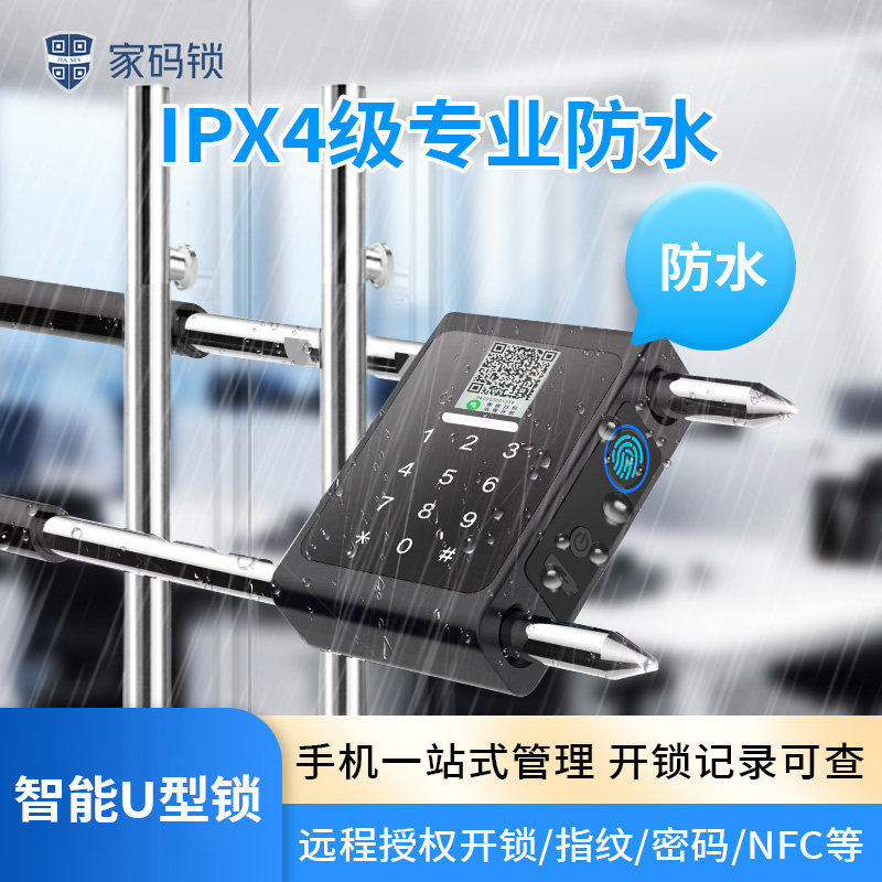 u型密码锁玻璃门远程控制门锁操智能电子指纹挂商铺大解公司门面