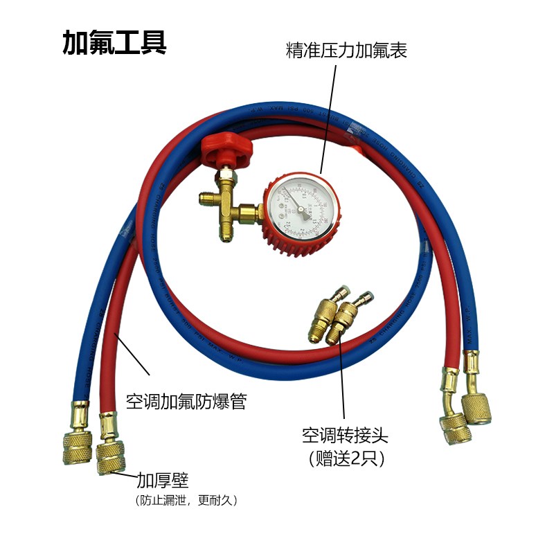 家用定频空调R22制冷剂加氟工具套装 雪种22制冷液氟利昂冷媒包邮