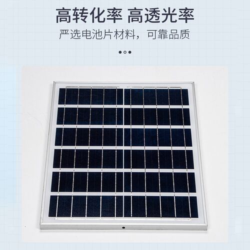 多晶硅太阳能板6V15W25W光伏发电板组件庭院灯投光灯家用电池板