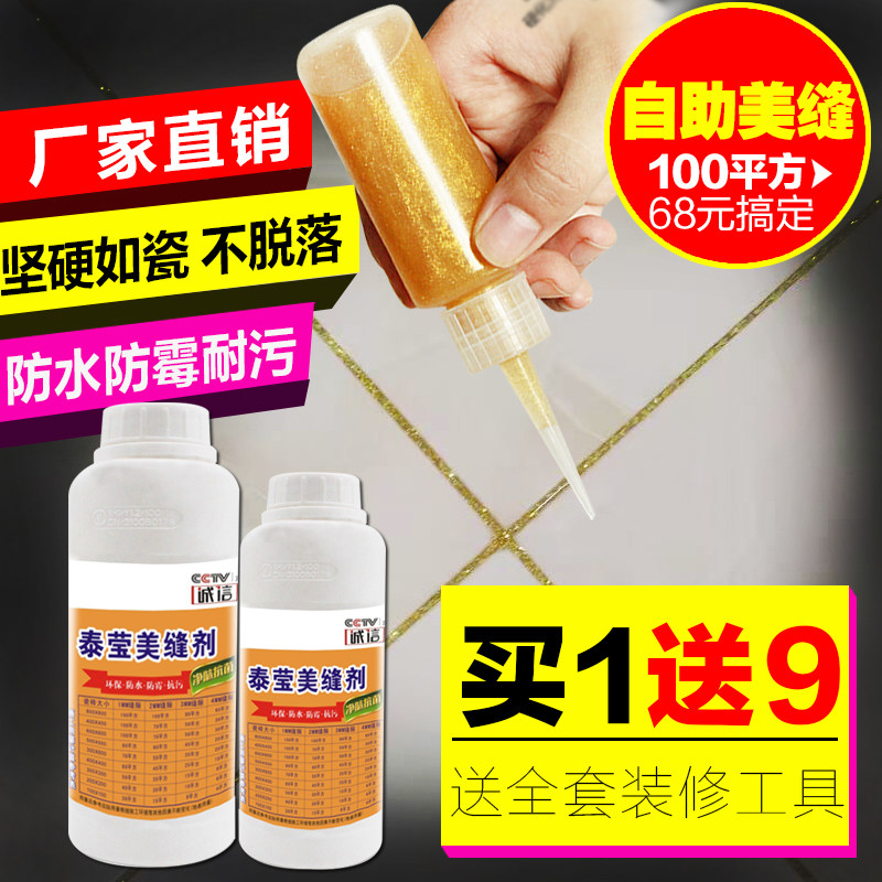 泰盈自流平美缝剂壁砖地砖专用 双组份瓷砖瓷流平陶瓷胶填缝剂