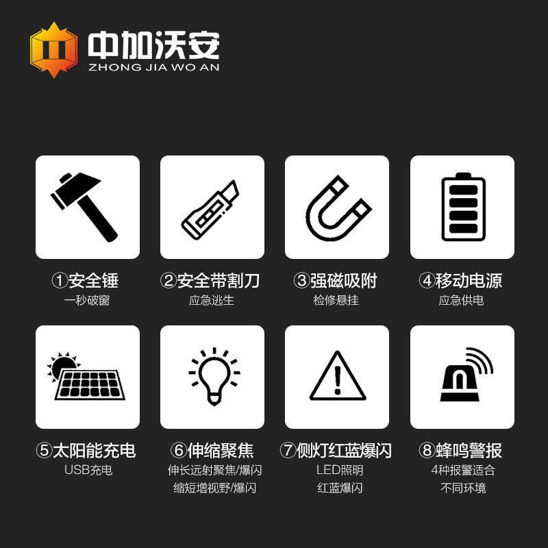 汽车安全锤车用多功能车载变焦手电筒破窗器消防应急自救逃生锤子