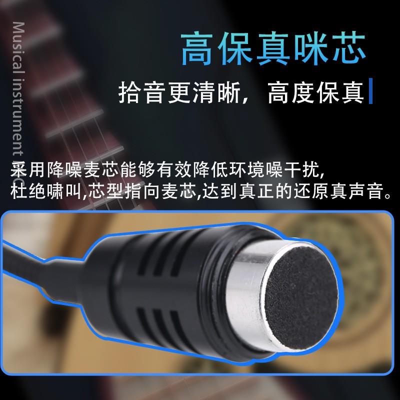 无线麦克风中阮琵琶民族乐器专用拾音器舞台演出魔术贴固 定话筒