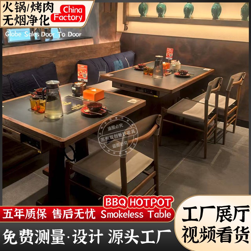 宴来湘山野风火锅桌中餐桌电磁炉一体商用网红餐馆桌椅卡座定制