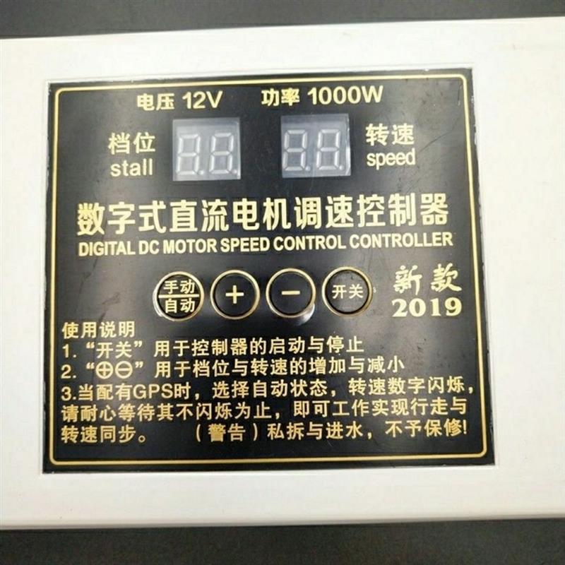 直流马达12V直流式调速控制器电动播种机施肥机盒专用调速器开关