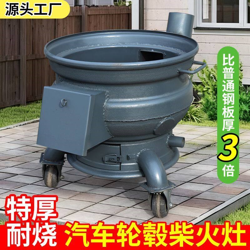 轮毂柴火灶烧木柴家用移动加厚钢圈地锅农村新款大铁锅灶台柴火炉