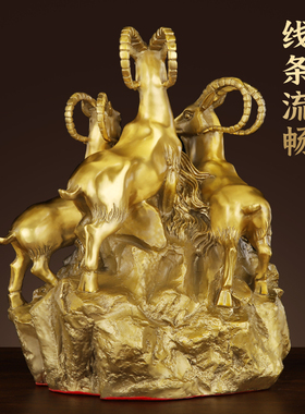 铜三羊开泰摆件纯黄铜生肖羊三阳开泰羊摆件客厅办公室装饰工艺品