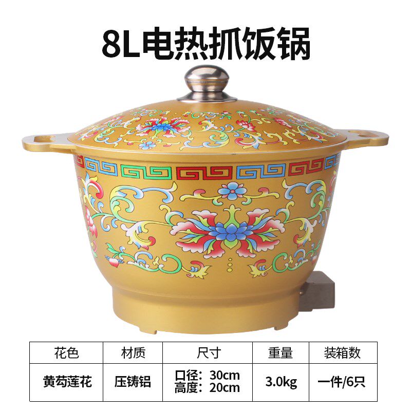 新疆抓饭锅多功能电热锅蒸锅炖锅炒锅不粘锅电锅插电款抓饭锅电锅