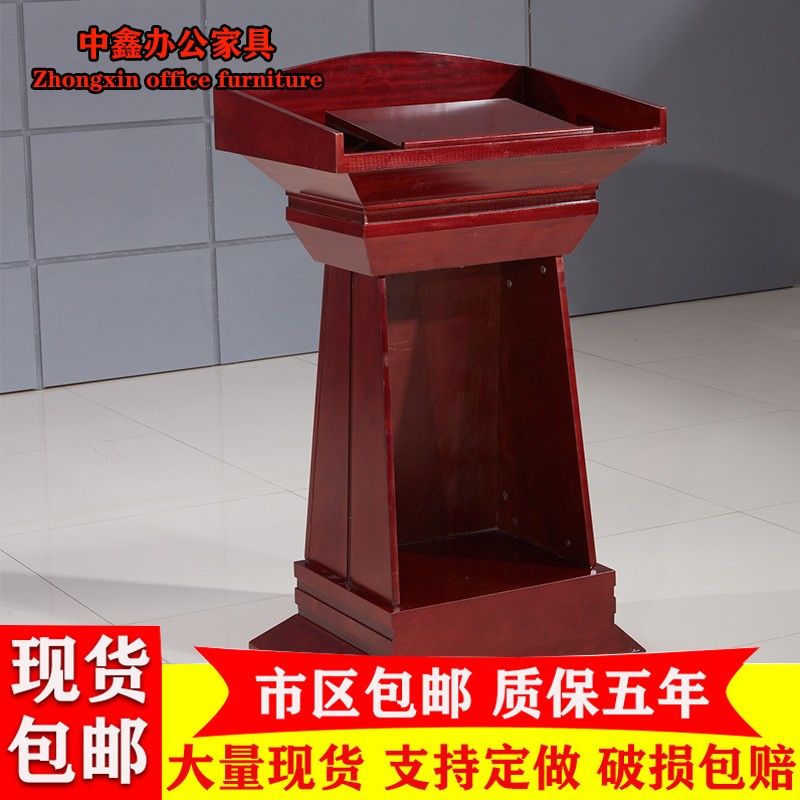 实木发言台演讲台婚庆司仪台迎宾台板式礼宾台接待台多媒体主持台图片