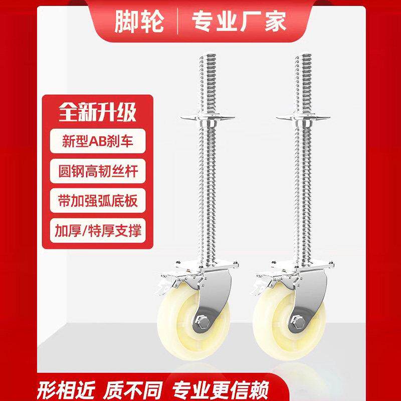 重型脚手架万向轮 承重移动脚手架轮子带刹车升降调节