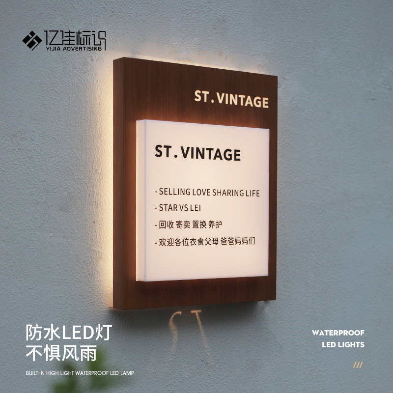 投影灯箱广告牌户外招牌门头仿木纹创意小众背发光不锈钢悬挂牌子