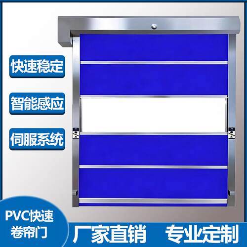 pvc快速卷帘门厂房无尘车间电动自动感应升降工业快速电动卷帘门