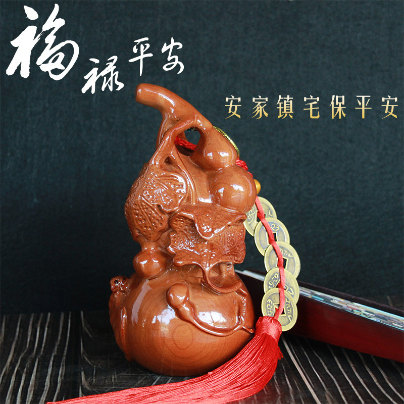 桃木葫芦挂件木雕随身吊坠实木大号木质乔迁客厅风水挂件摆件八卦
