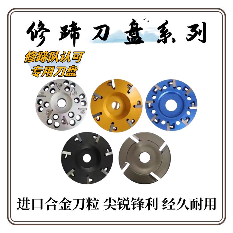 牛用修蹄刀盘进口修蹄刀盘奶牛修蹄工具兽用电动修牛蹄角磨机刀盘