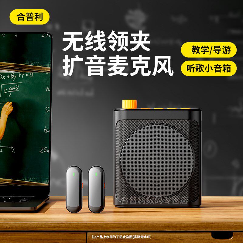 领夹式扩音器教师专用无线话筒 边播边说扩音器K歌小蜜蜂麦克风