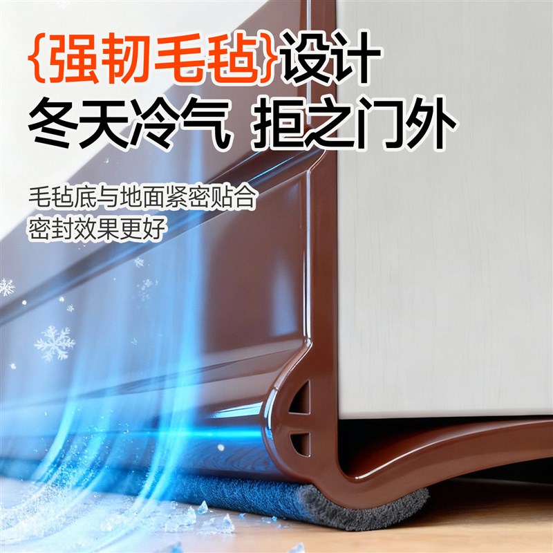 门缝隔音密封条门下防风挡板胶条入户门门底缝隙挡风隔音降噪挡光图片