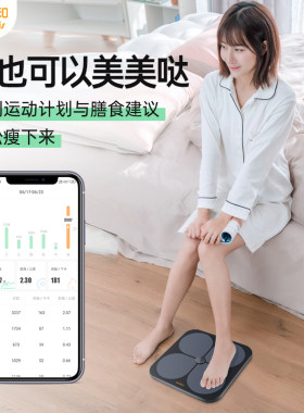 清华同方智能体脂称好体知电子秤脂肪精准家用bodivis体重秤M1pro
