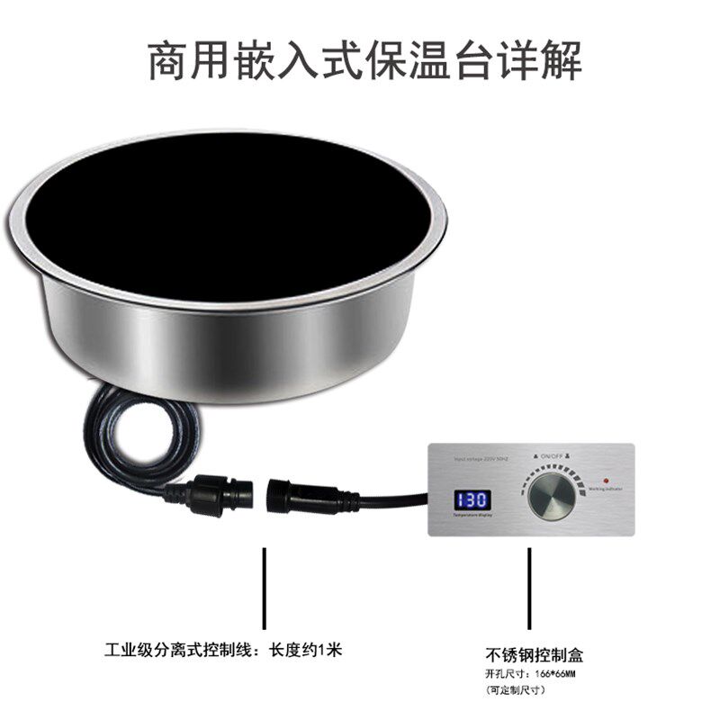 艾尔温圆形嵌入式保温炉饭菜保温板保温台自选快餐保温炉
