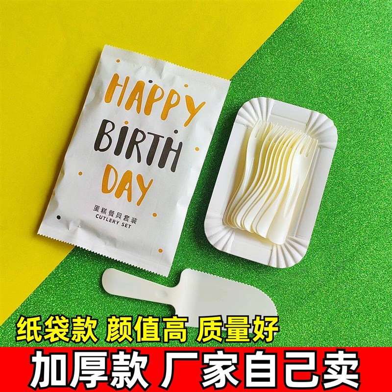 新款纸袋蛋糕盘叉一次性纸盘刀叉盘组合套装生日餐具加厚蛋糕餐具