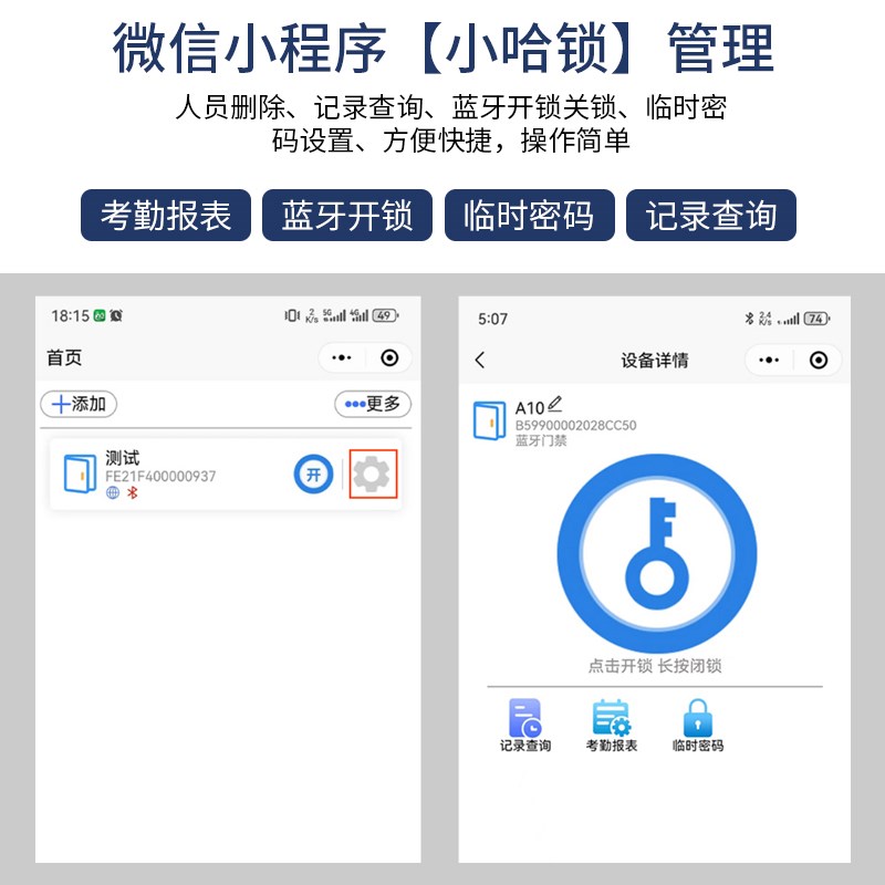 5寸防水动态人脸门禁系统一体机指纹密码刷卡考勤蓝牙小程序室外