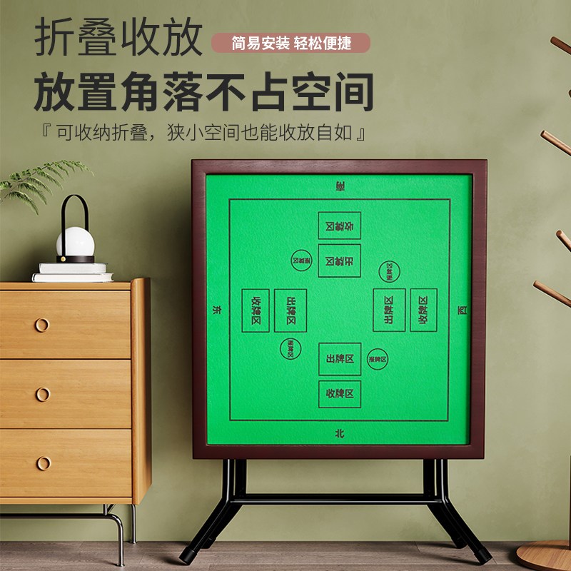 折叠麻将桌面板小户型手搓四方桌家用手动棋牌室掼蛋专用打牌桌子