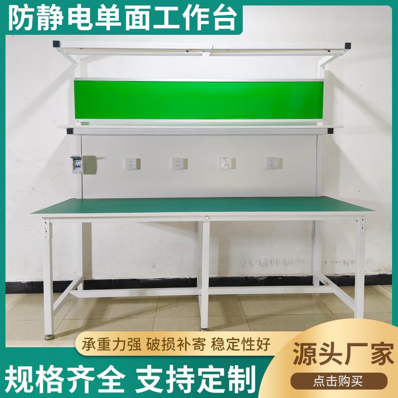 车间防静电工作台单面带灯工厂流水线检验操作台手机电脑维修桌子