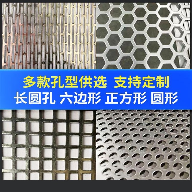304不锈钢冲孔网板长圆孔筛网多孔打孔网板防护板洞洞板方孔天津