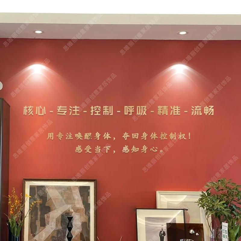 标语亚克力自贴瑜伽馆普拉提教师背景玄关背景墙面形体会馆墙贴