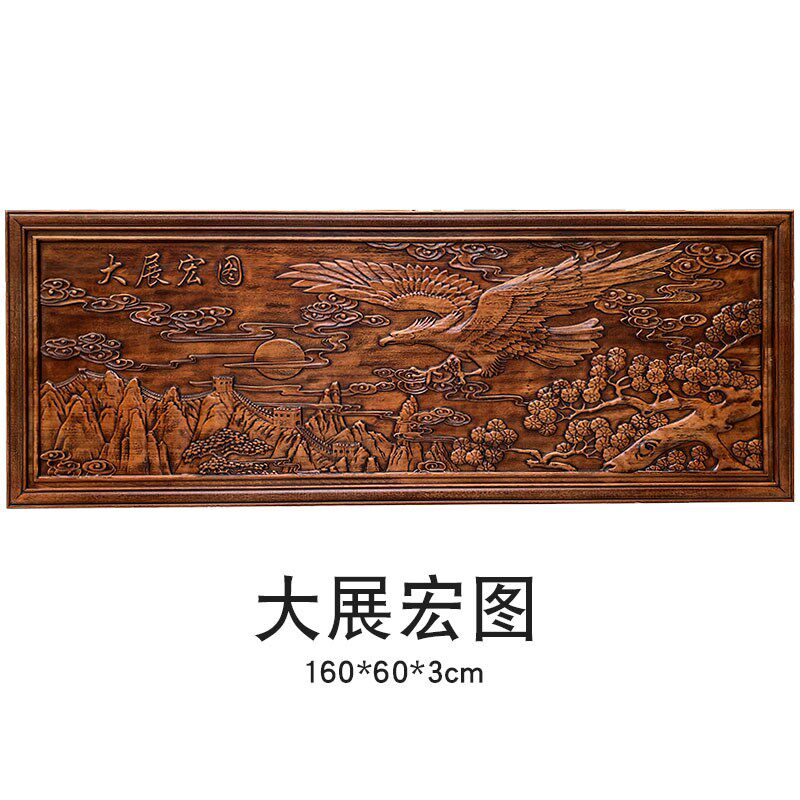 东阳木雕实木牌匾中式客厅背景墙装饰雕刻画香樟木壁画木雕工艺品