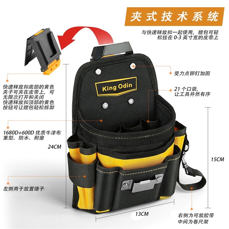 【跨境出口品质】电工维修工具快拆扣腰包耐用耐磨工具包便携式