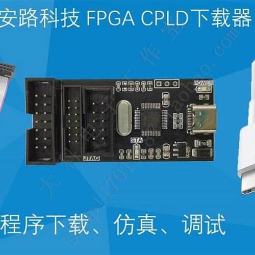 Anlogic 安路科技 FPGA下载器/编程器/仿真器USB_Blaster
