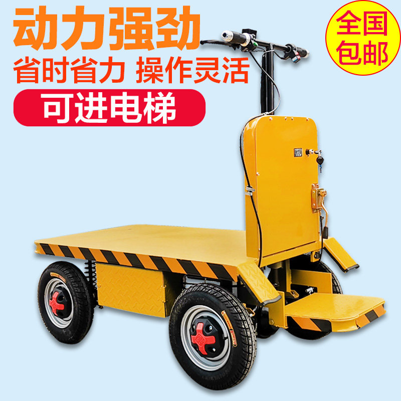 电动平板车手推车搬运车工地农用折叠手拉车载重王升降四轮推货车