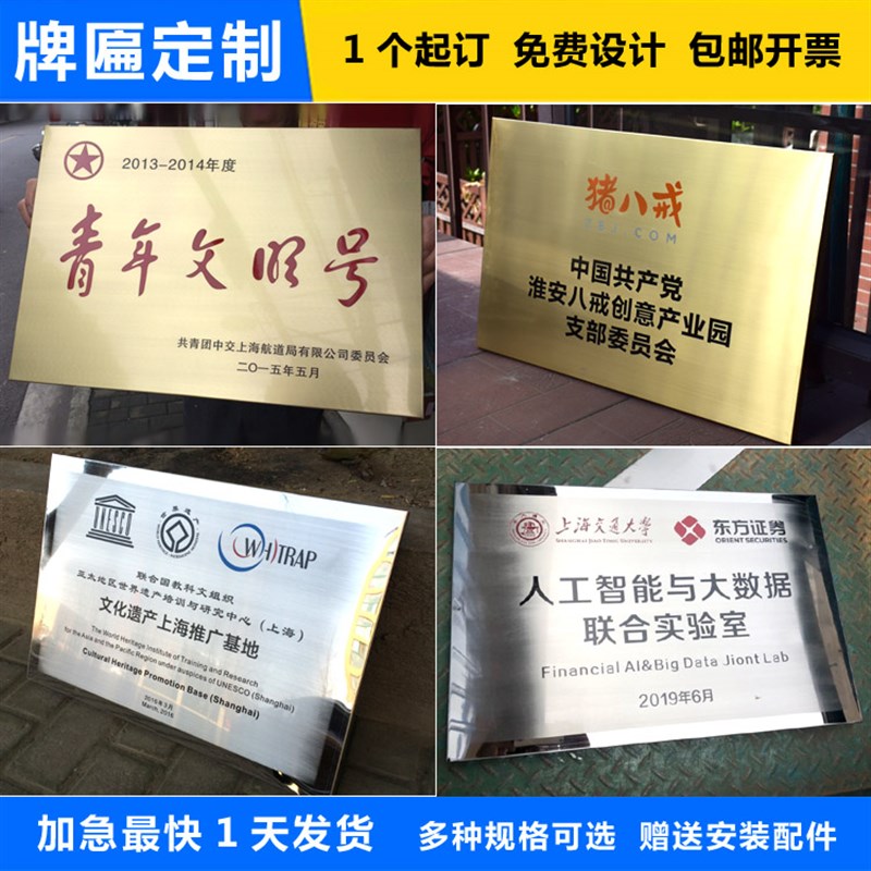 包邮公司招牌铜牌定制不锈钢牌企业门头标牌授权牌牌匾折边牌刻字