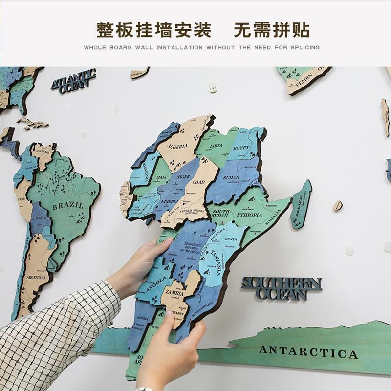 蓝色木质世界地图3D立体壁饰墙面装饰创意客厅沙发办公室背景墙