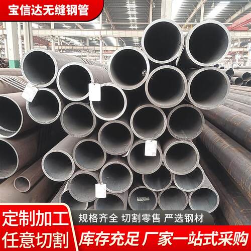 Q345B/D/E无缝钢管16Mn合金管Q355工程基建钢结构管道可切割定尺
