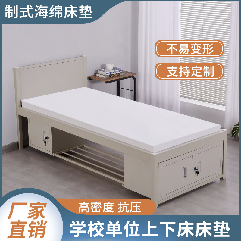 军绿色白色内务制式海绵床垫学生宿舍单双人上下铺软硬垫褥子定做