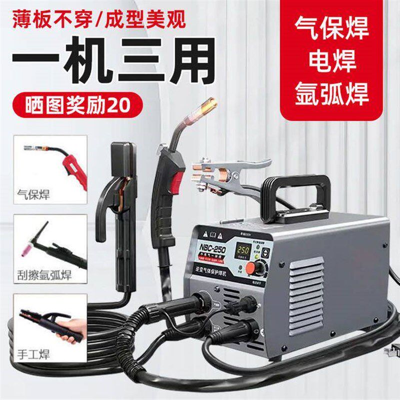 速抢】三用270二保焊接机氩弧电焊All小型家用220v气保焊全套