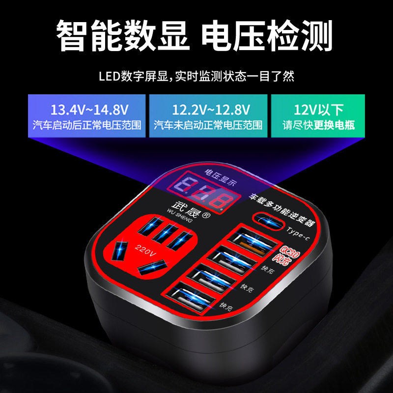 武晟车载充电器12V24V转220点烟器转换USB扩展车充超级快充逆变器