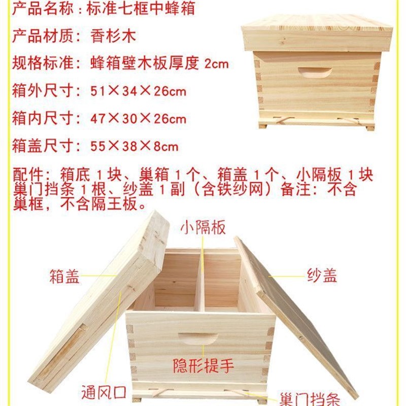 烘干蜂箱十框标准蜂箱意蜂箱养蜂工具全自动全套蜂箱子加厚七框