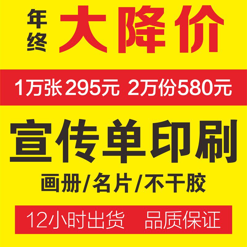 A4A5彩页印刷双面三折页制作海报打印宣传单设计画册DM单广告定制