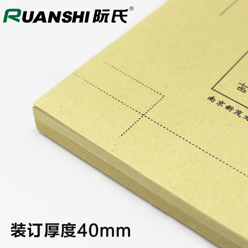 阮氏R-06财务凭证装订机4厘米档案手动打孔机热熔铆管手动装订机