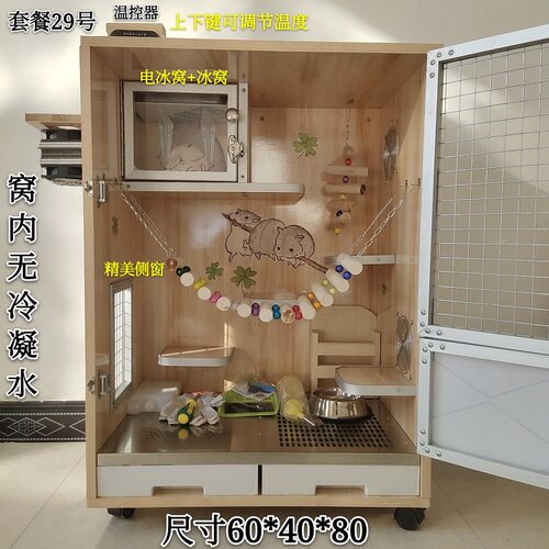 龙猫实木笼舍 龙猫恒温电冰窝 多功能宠物住房