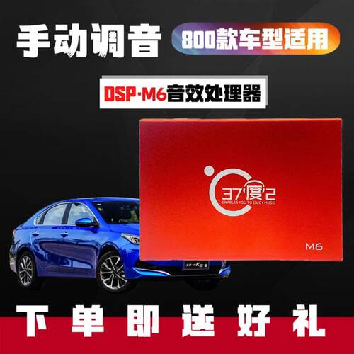 大功率DSP无损汽车功放音频处理器四路车载音响改装手动调音6段EQ